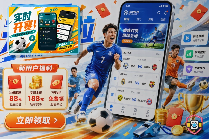 爱游戏热门赛事首页
