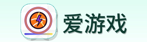 爱游戏 Logo